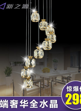 热卖水晶圆盘九头餐吊灯现代简约餐厅圆形过道玄关灯吧台卧室灯