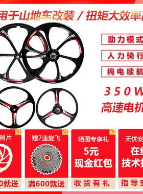 20寸24寸26寸3刀一体轮毂电机山地车改装马达自行车改装电动套件