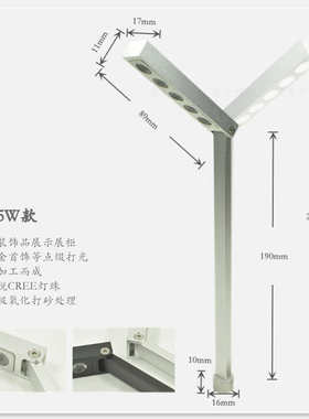 杆明装灯3w5w灯立珠宝展柜节台灯首饰柜可调饰品射灯高脚led灯