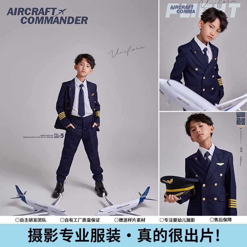 儿童摄影服装中国机长制服男女潮童影楼主题拍照舞台走秀演出服