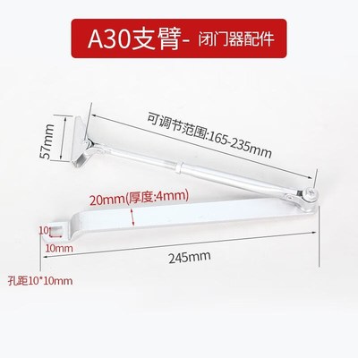 帝火防火门闭门器维修配件闭门器拉杆螺丝支臂连杆中号摇臂工厂小