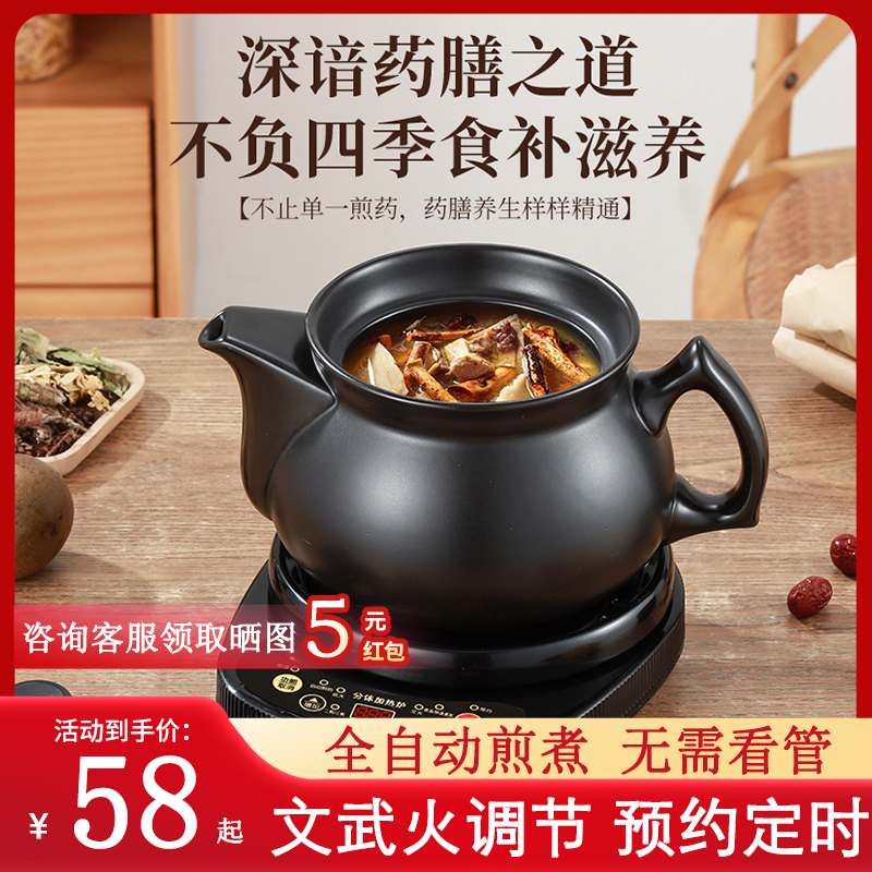 中药电煎壶煎药壶熬中药砂锅全自动家用煎药锅熬药罐煮中药煲