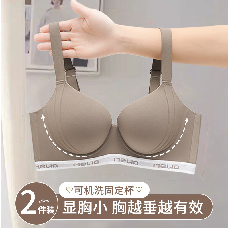 大胸显小内衣防下垂收副乳聚拢运动无痕大码文胸罩夏季薄款胖mm女