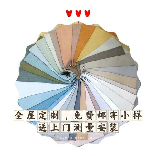 全屋定制窗帘免费寄小样颜色齐全拍意向金(不用可退)