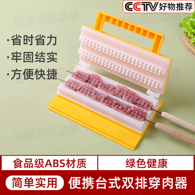 穿串神器烧烤多功能快p速串牛羊肉串工具大号家用淀粉肠串肉器食