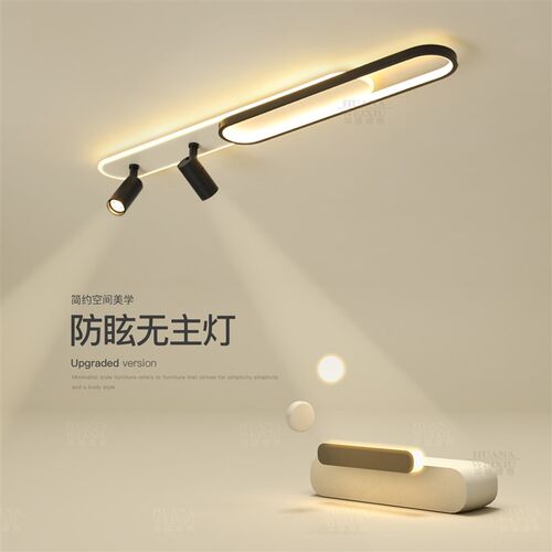 长条过道灯走廊灯创意led吸顶灯客厅卧室灯明装射灯玄关阳台灯具