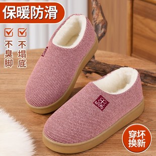 女冬季 棉拖鞋 加绒加厚保暖新款 中老年家居男士 羊毛妈妈鞋 老人棉鞋