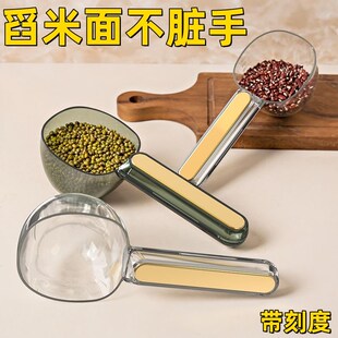 舀米勺多功能挖面粉奶粉米粉勺子家用塑料长柄加大量勺米面舀面勺