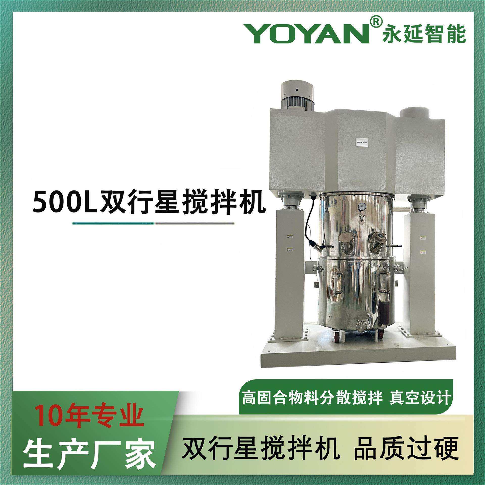 500L行星搅拌机双行星搅拌机胶黏剂行星搅拌机10年工厂非标设计,鲜花速递/花卉仿真/绿植园艺,割草机/草坪机,淘宝优惠券,粉丝福利购,淘宝优惠卷