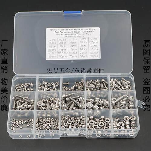 400pcs M2M2.5M3M4M5 不锈钢304十字盘头组合螺丝配螺母组合套装
