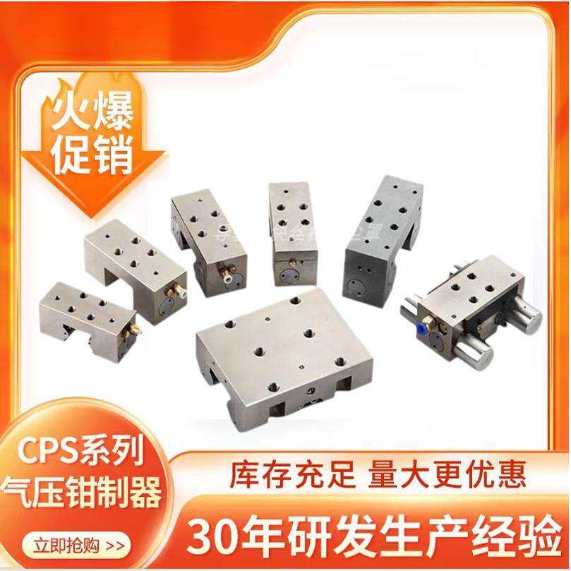 ?凯特精机气动导轨锁液压油压钳制器夹紧装置卡钳制动器CPS/