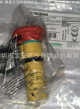 XB7NS8444 蘑菇头急停按钮开关 旋转释放、2常闭、 Ø 40mm