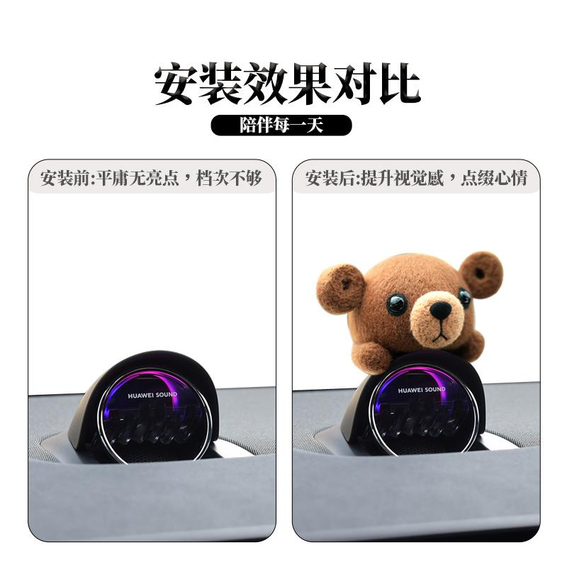 适用问界M5/M7/M9 智界S7 音响可爱羊毛小棕熊摆件车内装饰改装