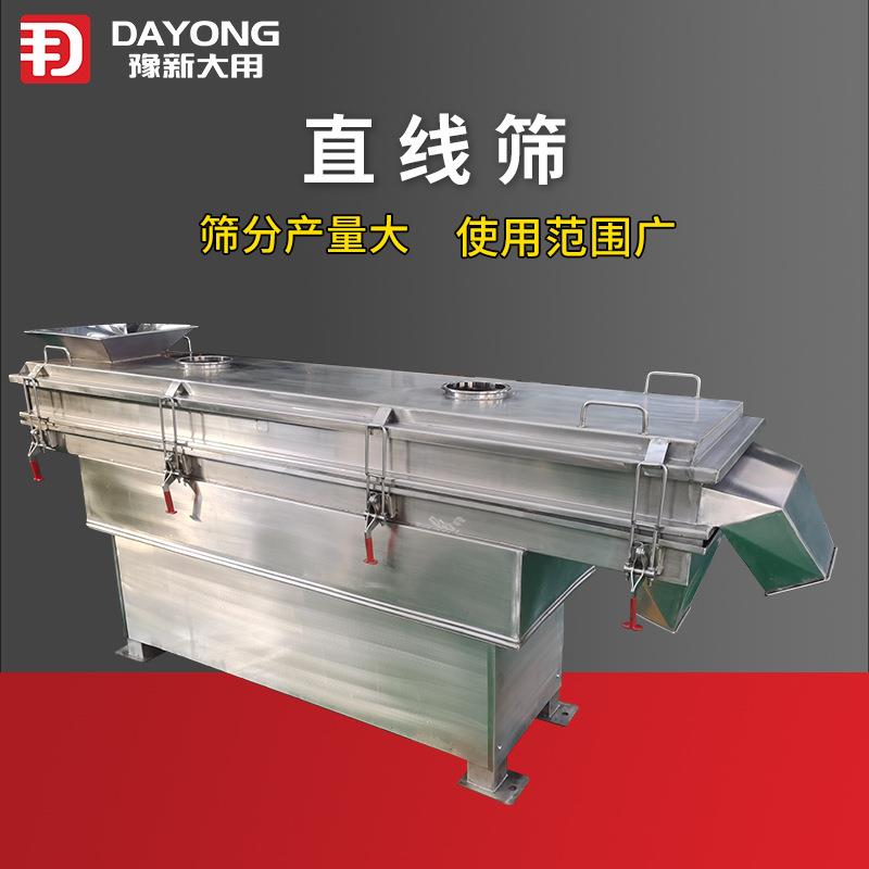 新乡水泥熟料振动筛 河卵石直线振动筛 烧烤材料筛选机