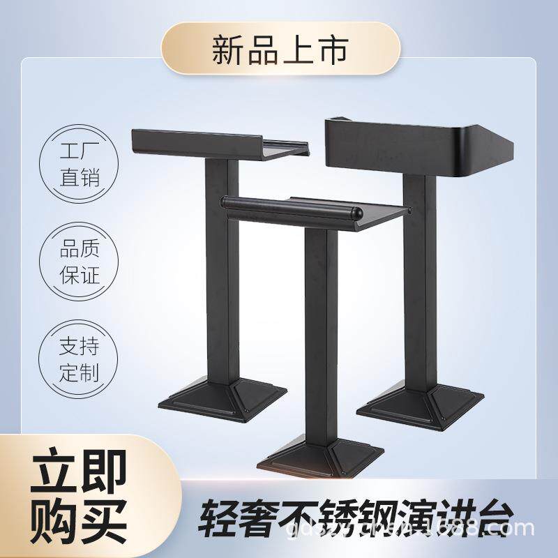 咨客台公司不锈钢演讲台创意餐厅迎宾台酒店接待台单位讲话发言台