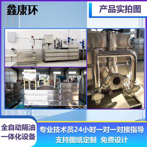 地埋式隔油池围油栏分离器的配套设备隔油池不锈钢材质玻璃钢隔油
