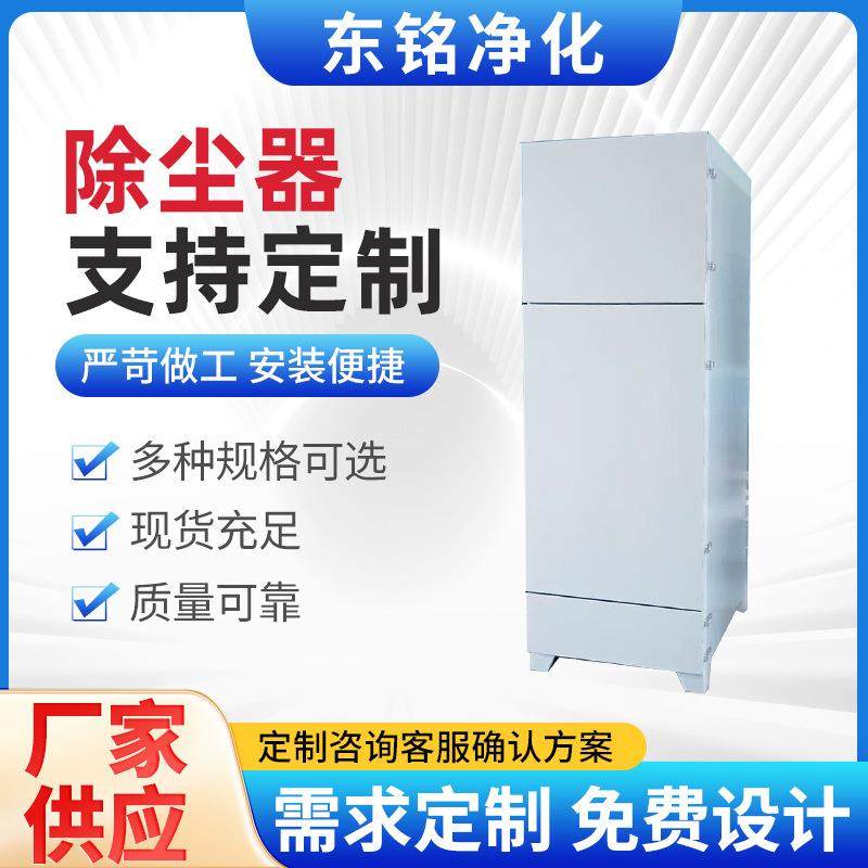 粉尘脉冲滤筒除尘器空气净化环保设备抛光过滤工业用布袋除尘器