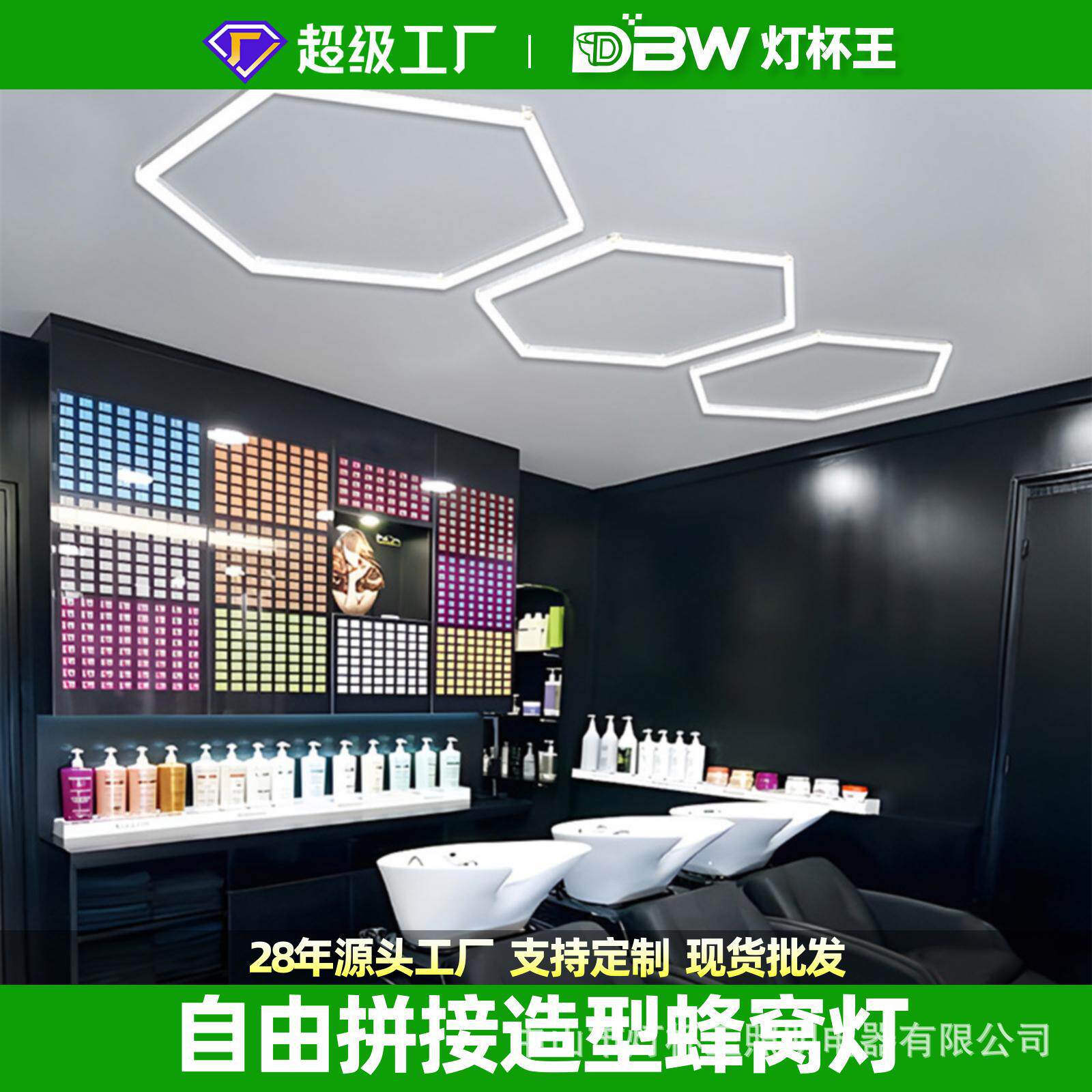 灯杯王六边形办公led无影灯高亮节能灯店铺车库理发店商业吊灯
