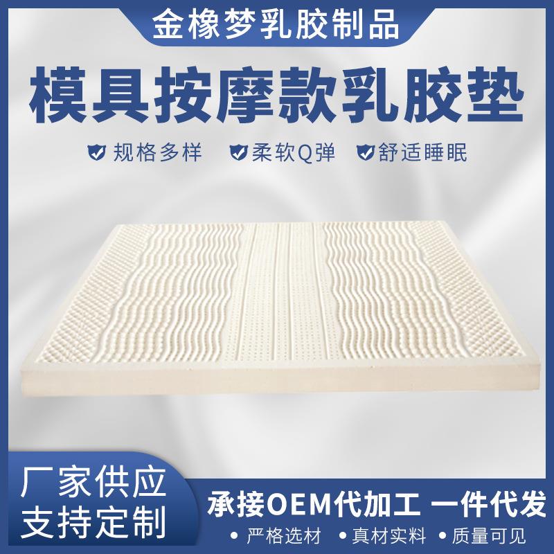 床垫宿舍打地铺乳胶褥加厚软垫5-15cm厚度模具按摩乳胶垫学生宿舍