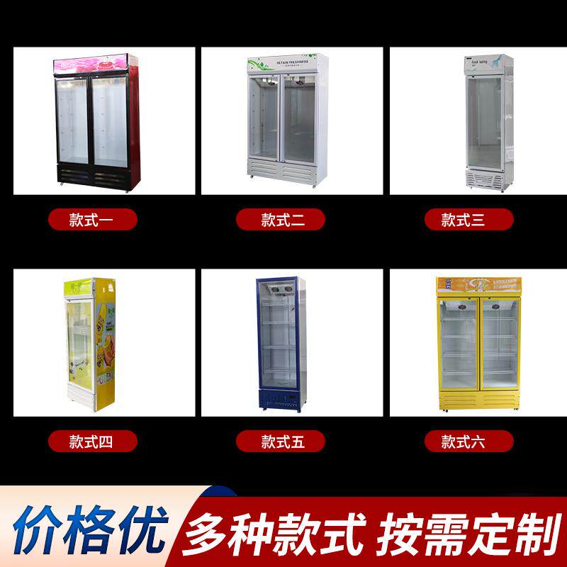 保鲜冷藏展示柜商用立式超市单门冰箱冰柜双门水果饮料啤酒冷饮柜