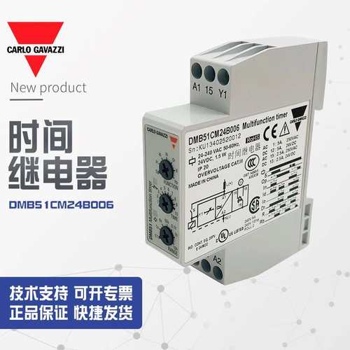 DMB51CM24B028瑞士佳乐时间继电器DMB51CM24B006，DMB51CM24