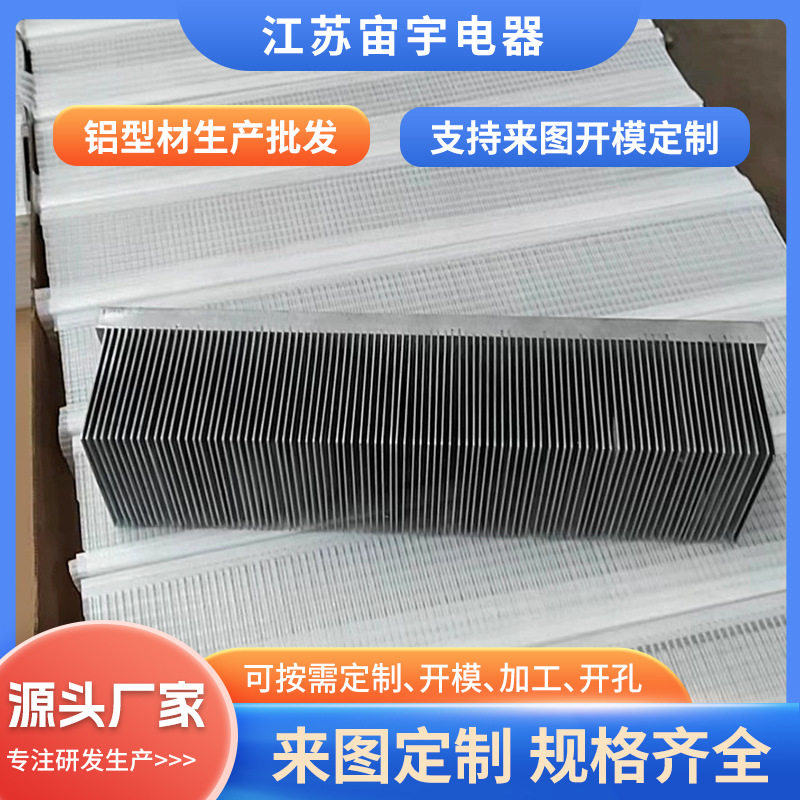 可拿样定/制工业铝型材高密齿电子散热器加工散热片线切割镍铁