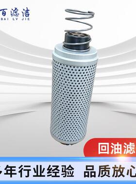 液压泵过滤器332-D5584JCB332D5584A HY90765杂质过滤回油滤芯