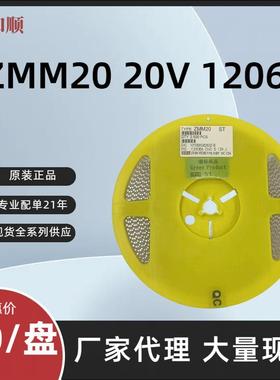 贴片圆柱稳压二极管 ST ZMM20 20V 1206 LL34 更多型号请咨询客