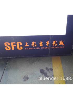 SFC上影吉丰影城广告灯箱 LED电影院灯箱恒大中影挂墙式广告定 做