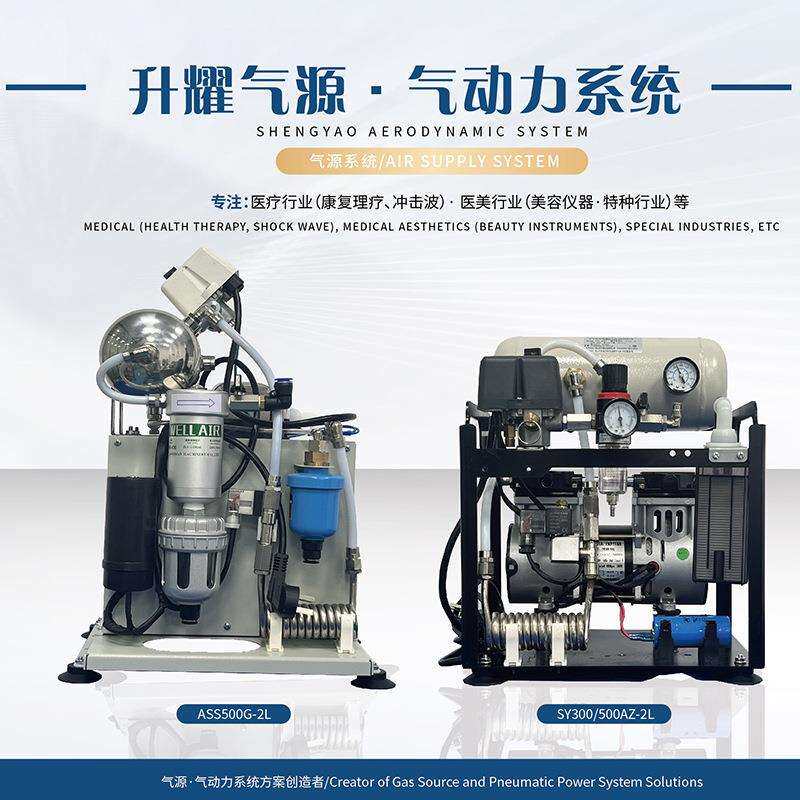 厂家直销无油静音空压机弹道式体外冲击波气源降噪气源系统