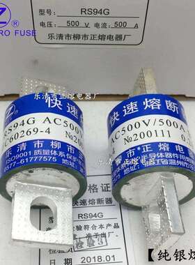 正熔RS94G-500V/120A 125A 135A 150A 160A 165A 170A快速熔断器