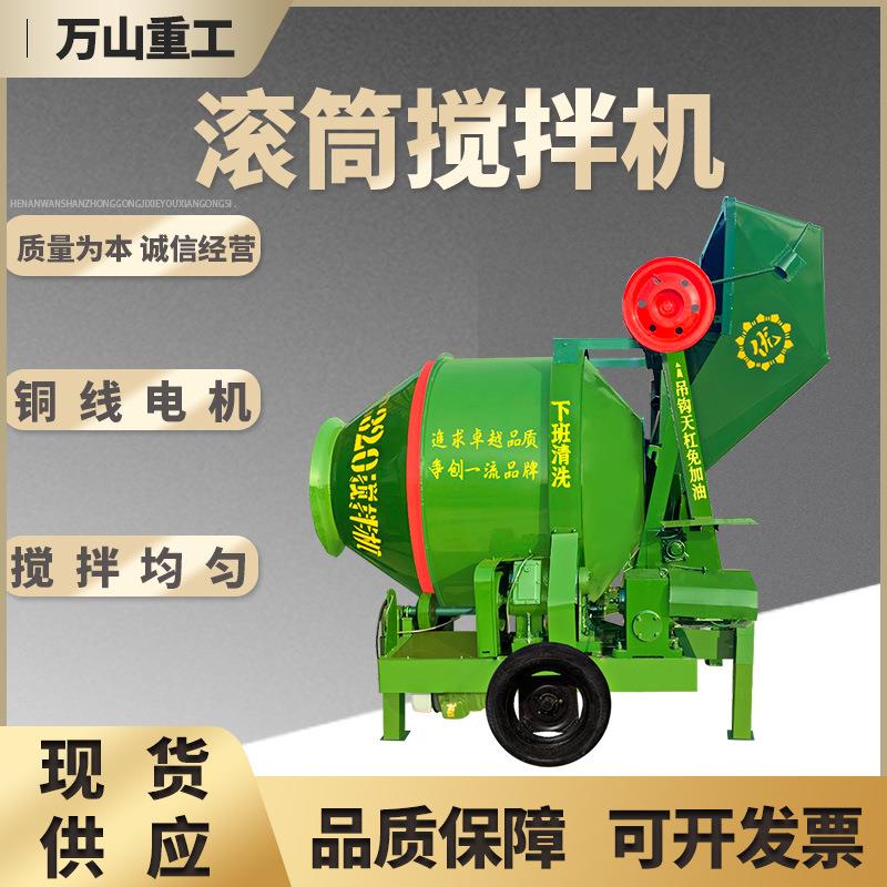 滚筒搅拌机滚轮摩擦式传动搅拌机翻斗爬斗式全自动上料带遥控方便