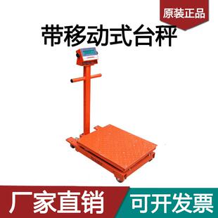 FAYA电子秤台秤500kg带轮子300kg电子称大台面移动秤1000公斤磅秤