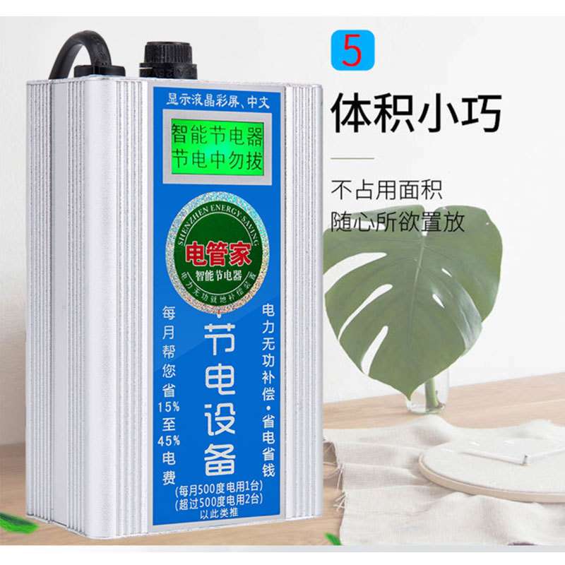 科达铝合金节电器省电宝省电器节其它元器件
