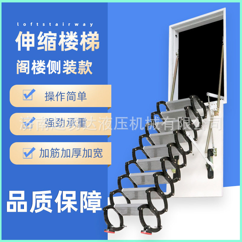 济南侧装阁楼伸缩楼梯隔层楼梯室外平台伸拉升降复试折叠隐形梯子