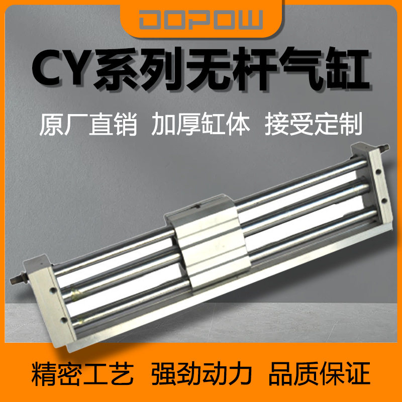 磁耦式气无杆滑块气缸15缸径RMT滑块气缸CY1S无杆气缸CY1S15H500