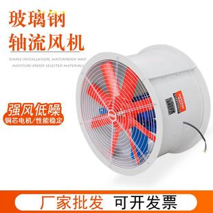 管道式 3.15 通风机FT35 2.8 7.1风机 FT35系列玻璃钢轴流风机