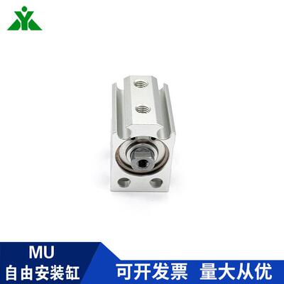 樱美牌MUR20/MSU20/MU20x4x6x8x10x15x20x30-S-B小型自由安装气缸