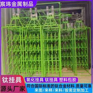 清洗挂具电镀挂具清洗治具钛挂具钛碟钛螺丝钛涂装电镀阳极挂具