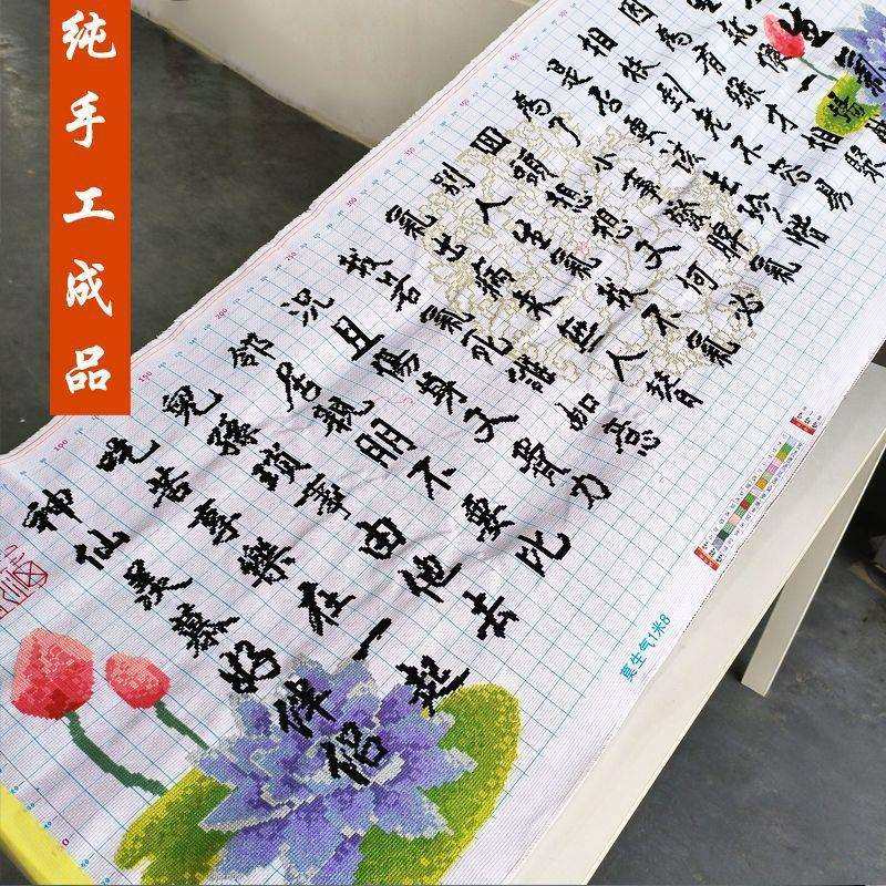 莫生气十字绣成品不带框纯手工出售已绣好的2025新款客厅高端字画