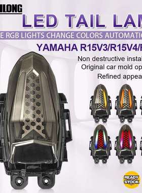 适用YAMAHA R15V3 R15V4 R15M改装尾灯带转向功能尾灯总成日行灯