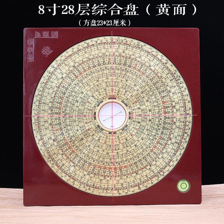 罗国源8寸升级版精品老字号综合三合三元罗盘天池纯铜面雕刻
