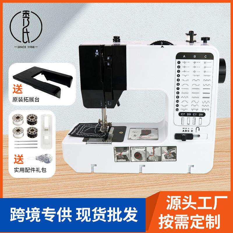 38线迹脚踏款家庭版电动裁缝机 多功能小型电动家用全自动缝纫机
