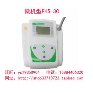 油漆涂料油墨检测试验仪器PHS 微机型酸度计PH计 PHB 3C台式