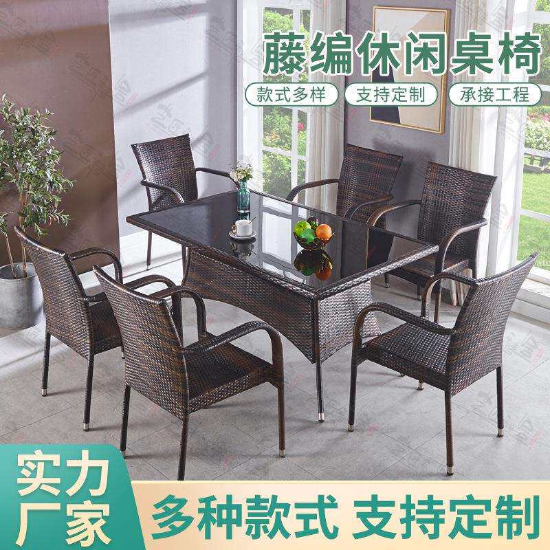 户外家具编织拆装桌椅组合 庭院花园阳台休闲桌椅 酒店露天餐桌椅
