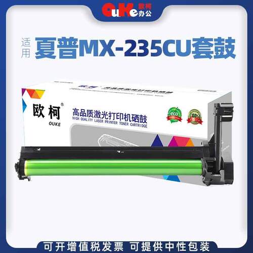 适用 夏普MX-235CU硒鼓鼓架AR-1808S 2008D 2008L 2035感光鼓组件