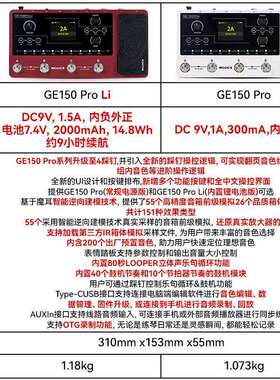 MOOER魔耳GE150pro Li电吉他综合效果器乐句循环鼓机伴奏音箱模拟