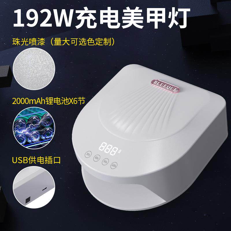 192W蓄电美甲灯光疗机速干LED烤灯大功率UV指甲烘干器穿戴充电款