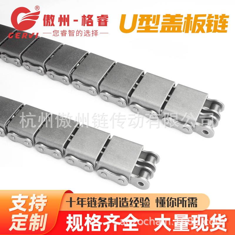 不锈钢08B-U2盖板链节距12.7 4分双排输送机平板链坦克链
