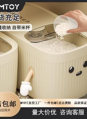 MTOY米桶20斤食品级带盖密封防虫防潮储米缸厨房大号收纳米箱桶